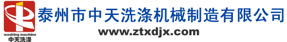 洗滌設(shè)備